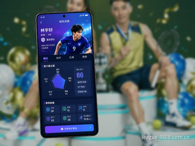 下载8868体育 APP，随时开启精彩观赛